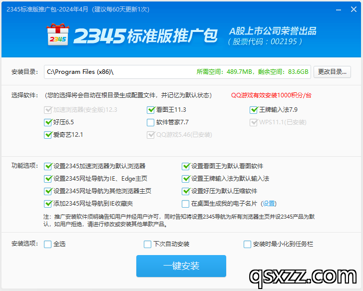 定制版的合集包