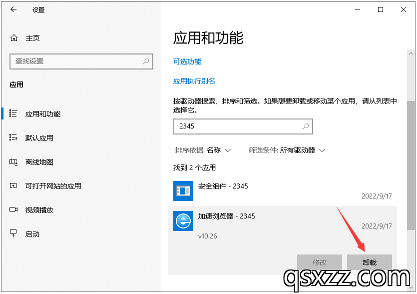 搜索2345