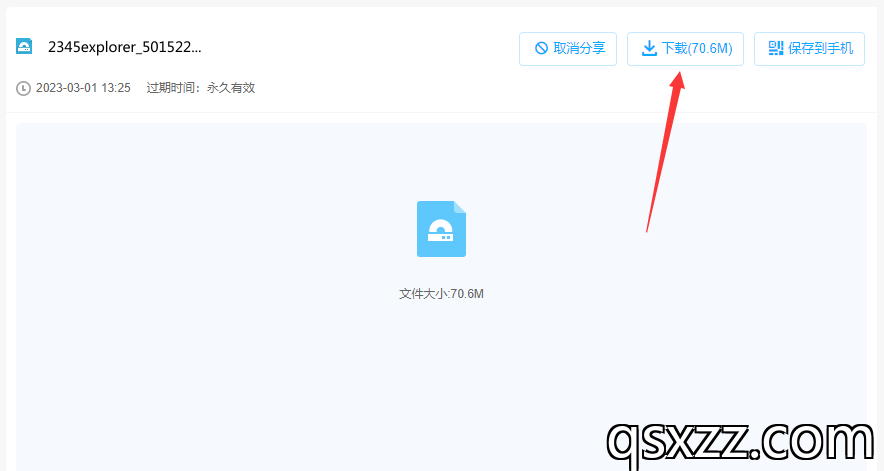 百度网盘