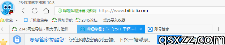 V10.8优化账号管家系统