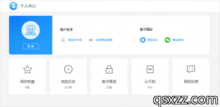 个人中心
