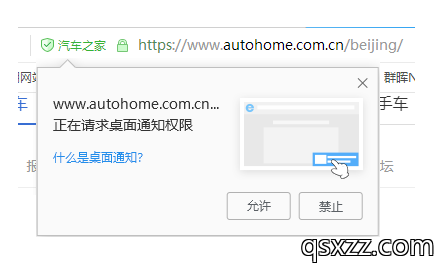 桌面通知