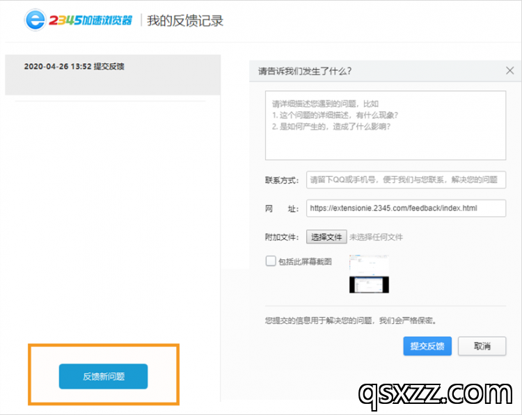反馈路径