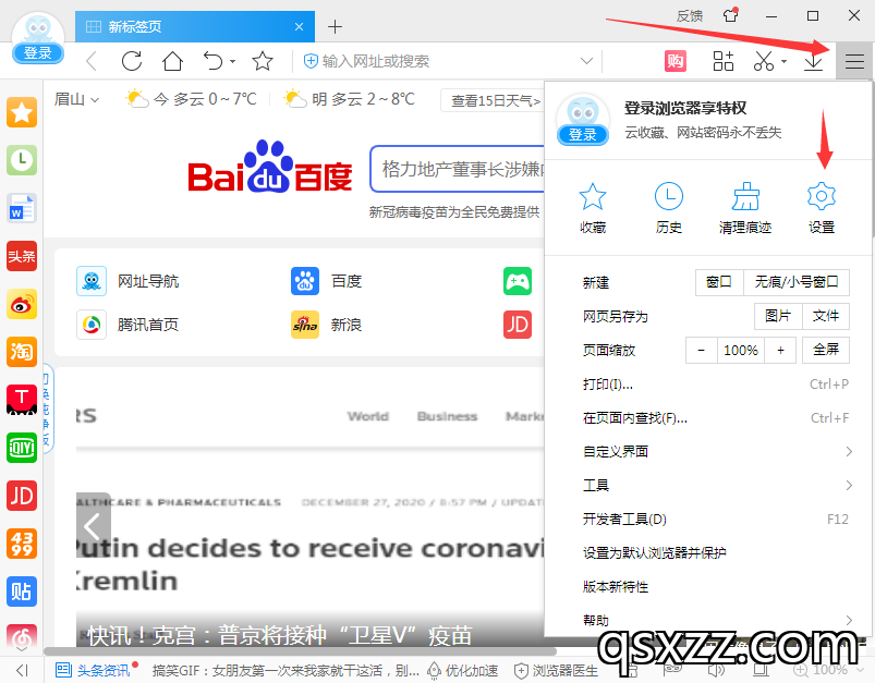 2345浏览器如何设置为默认浏览器?3个简单步骤就搞定! 2345浏览器如何设置为默认浏览器?3个简单步骤就搞定!
