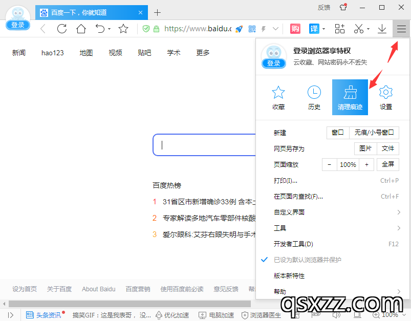 2345浏览器清理缓存在哪里?最新的方法步骤 2345浏览器清理缓存在哪里?最新的方法步骤