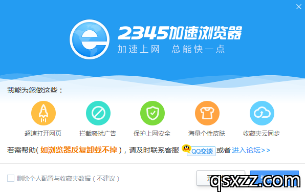 开始卸载