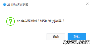 点击【确定】卸载