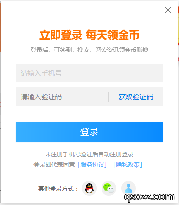登录账号