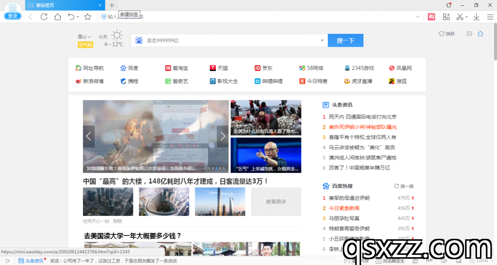 界面截图