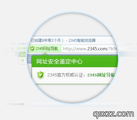 网址安全鉴定中心