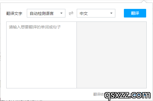 翻译功能