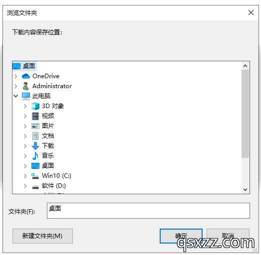保存位置