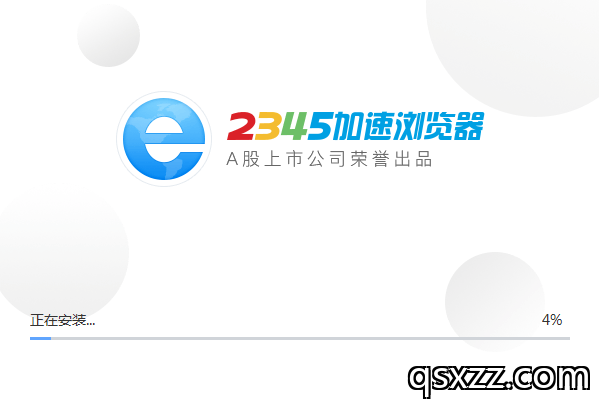 正在安装...