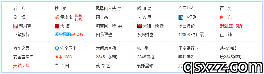 常用网址大全