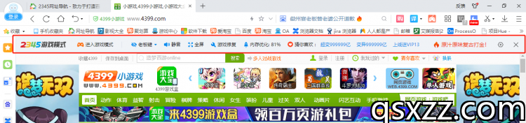 游戏工具条