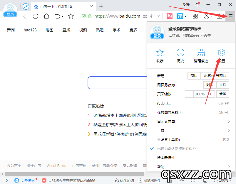 2345浏览器如何设置主页,仅需4步办法非常简单! 2345浏览器如何设置主页,仅需4步办法非常简单!