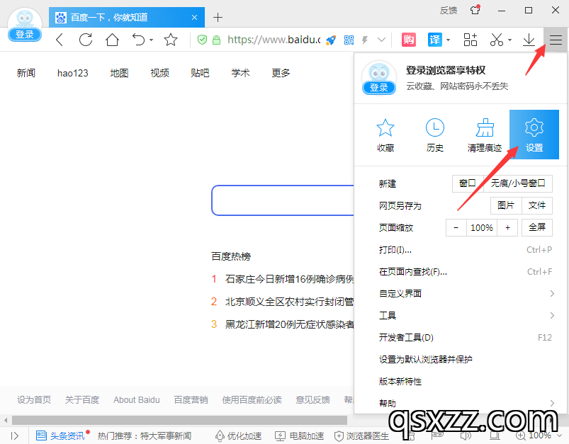 2345加速浏览器如何升级版本?4步方法轻松解决问题 2345加速浏览器如何升级版本?4步方法轻松解决问题