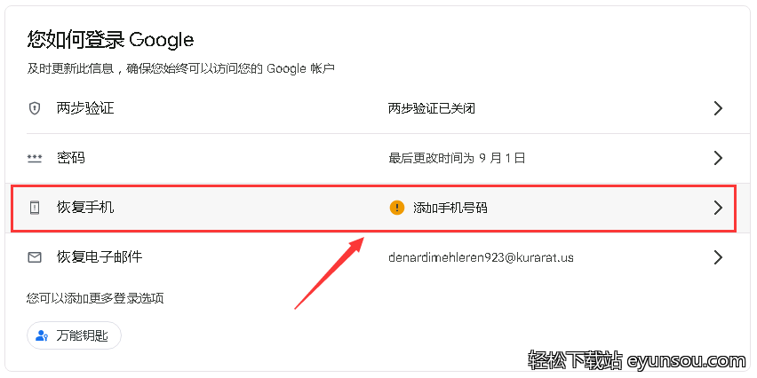 辅助电话