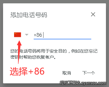 输入您的手机号码