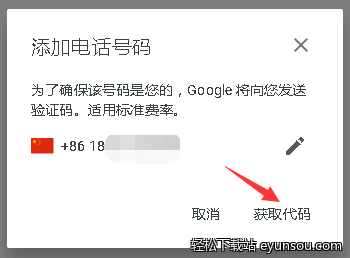 获取代码